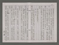 主要名稱：四海武館/劃一題名：台灣的兒女圖檔，第57張，共110張